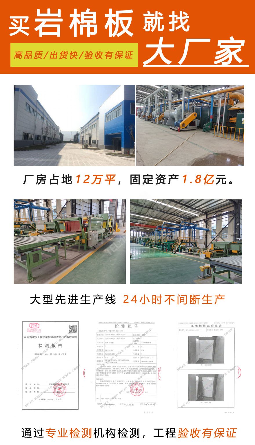 砂漿紙復合巖棉板