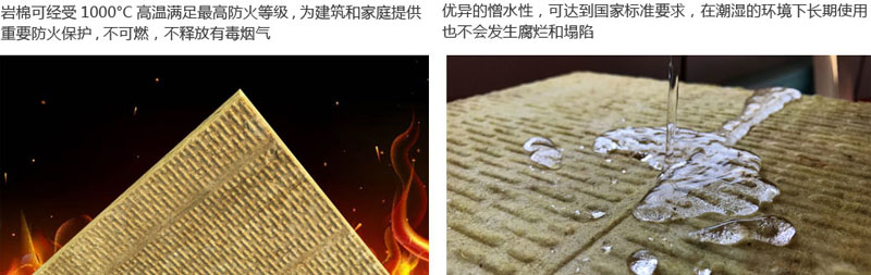 憎水巖棉板 憎水巖棉板