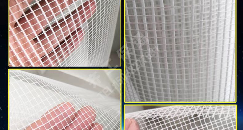 網格布(外墻專用) 網格布(外墻專用)