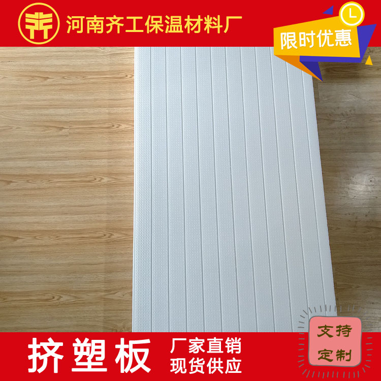 擠塑板簡介及性能特點