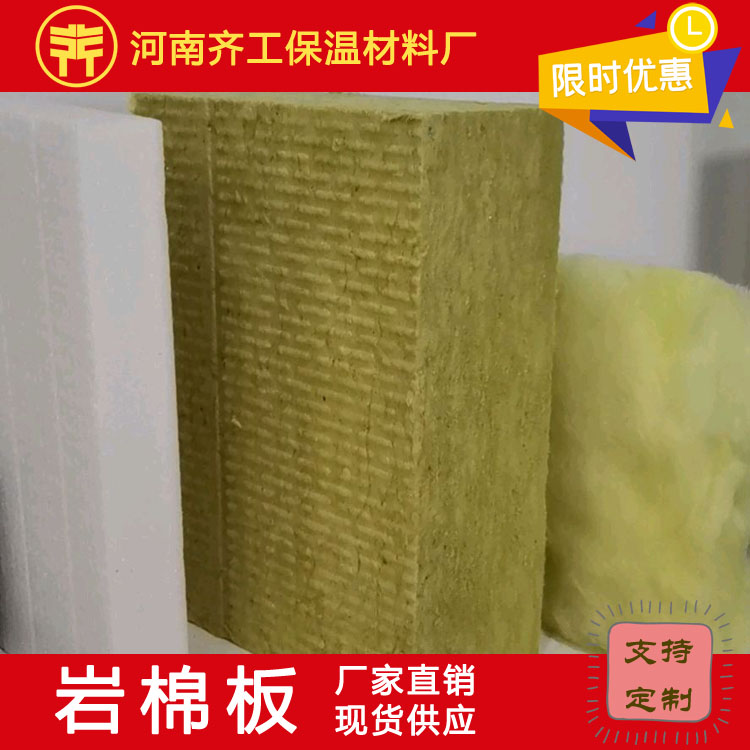 巖棉保溫板注意事項(xiàng)