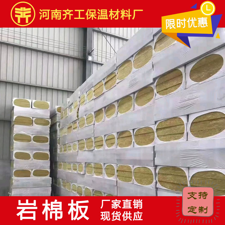 復(fù)合巖棉板多少錢(qián)一平米