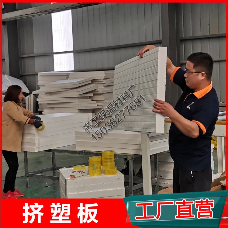 河南屋面擠塑保溫板報價是多少？