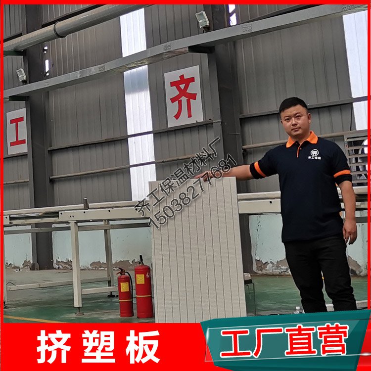 如何選擇擠塑板加工廠家？