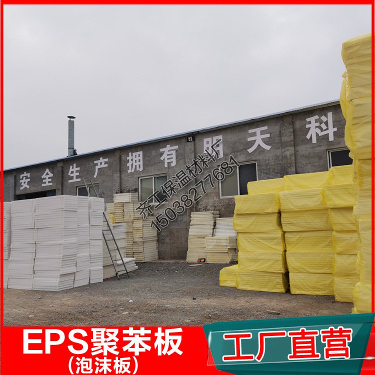 聚苯板材料有哪些特點？