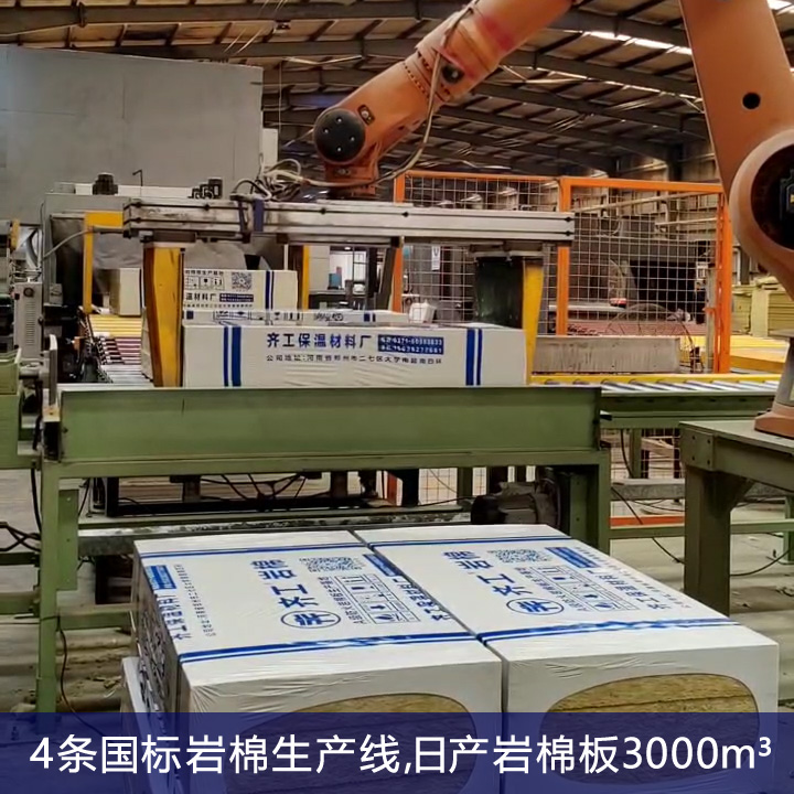 鄭州巖棉板廠家的聯系方式