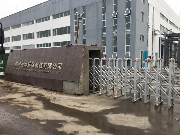 鄭州潔凈環(huán)?？萍脊?></a></dt>
          <dd>
            <h4><a href=